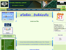 Tablet Screenshot of patchra.net